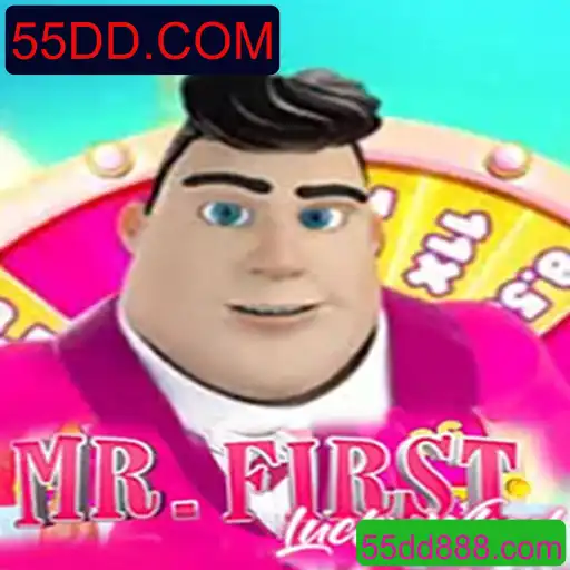 Desvendando o Jogo MrFirstLuckyWheel: Aprenda a Jogar e Ganhar na Plataforma 55DD.COM